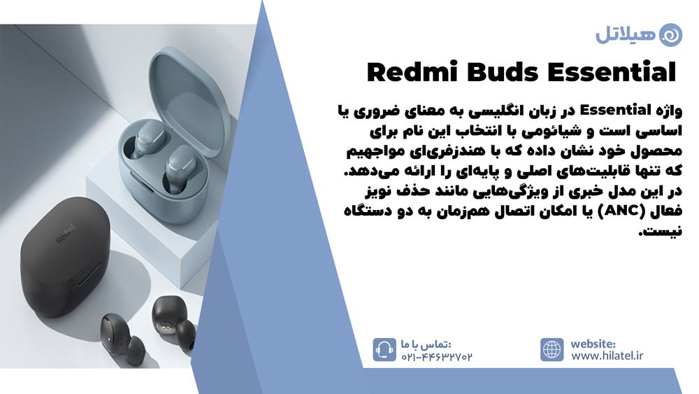 هندزفری بی سیم شیائومی Redmi Buds Essential